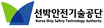 선박안전기술공단 로고