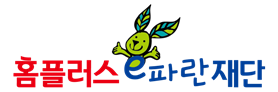 홈플러스e파란재단