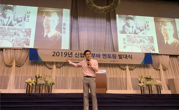 신협 어부바 멘토링 발대식 사진