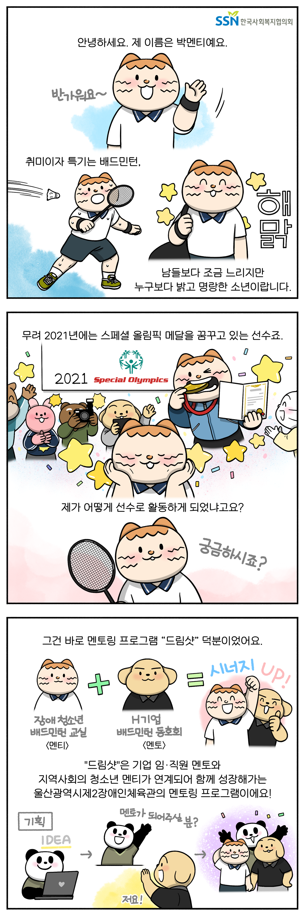 웹툰관련 내용 하단 내용 참고