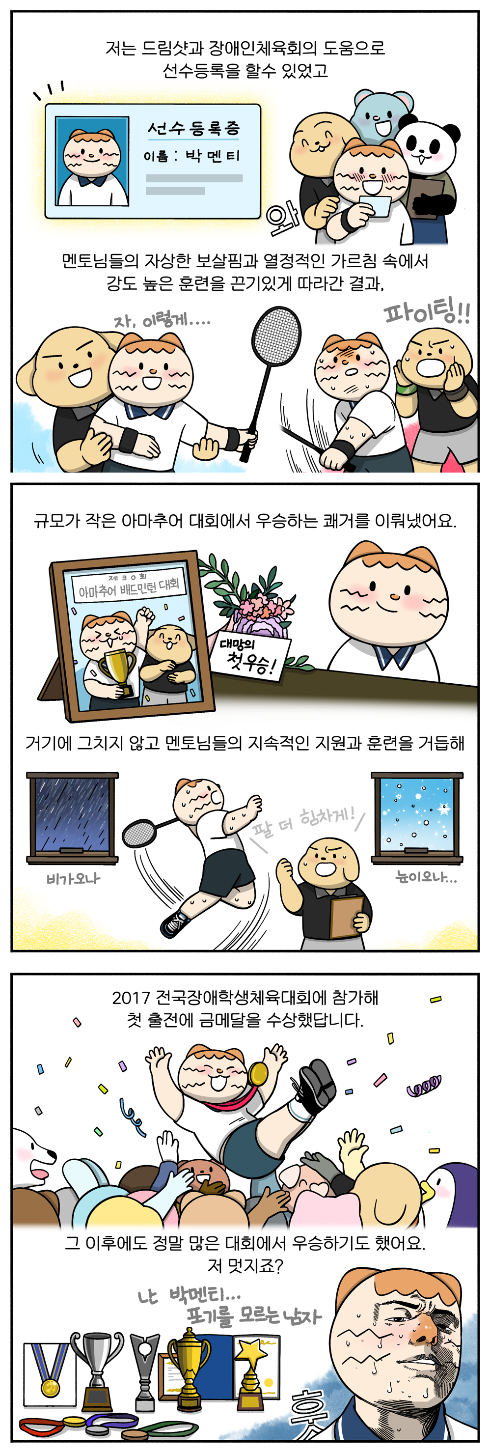 웹툰관련 내용 하단 내용 참고