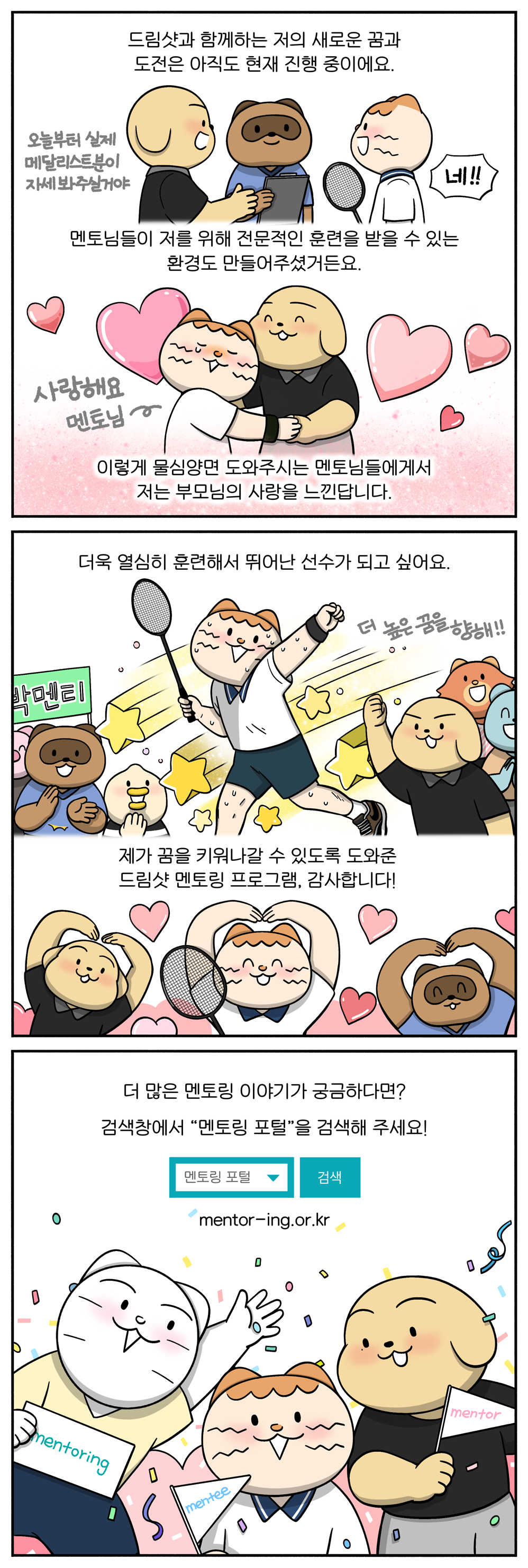 웹툰관련 내용 하단 내용 참고
