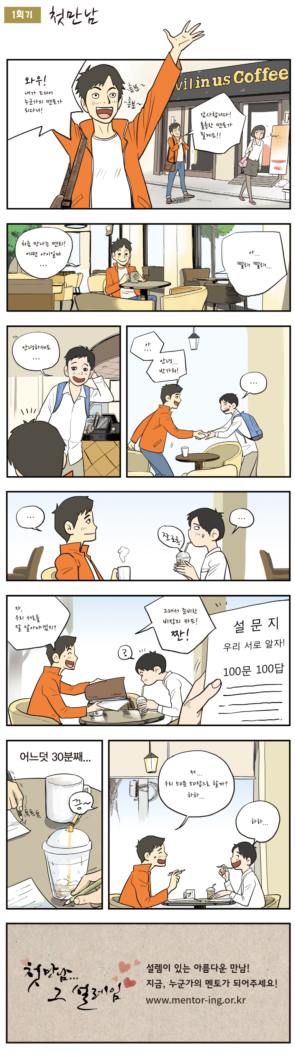 웹툰관련 내용 하단 내용 참고