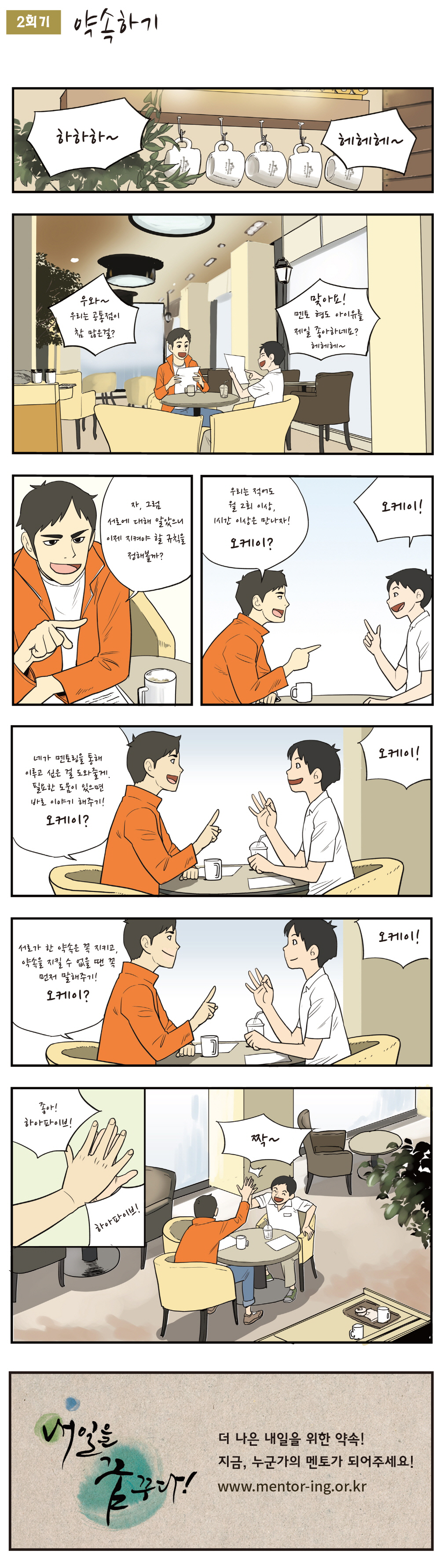 웹툰관련 내용 하단 내용 참고