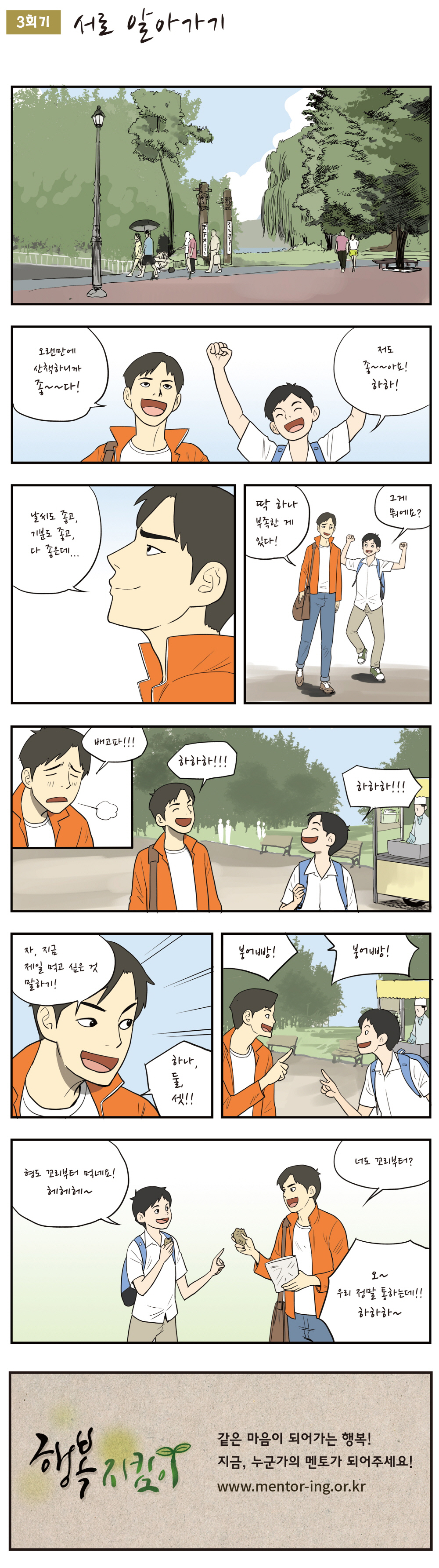 웹툰관련 내용 하단 내용 참고