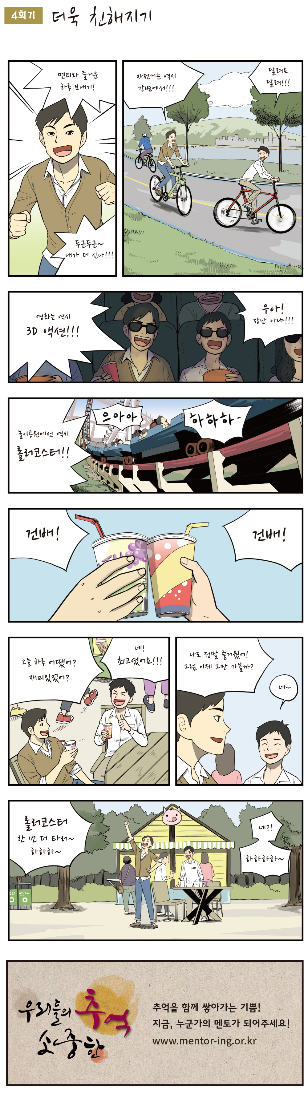 웹툰관련 내용 하단 내용 참고