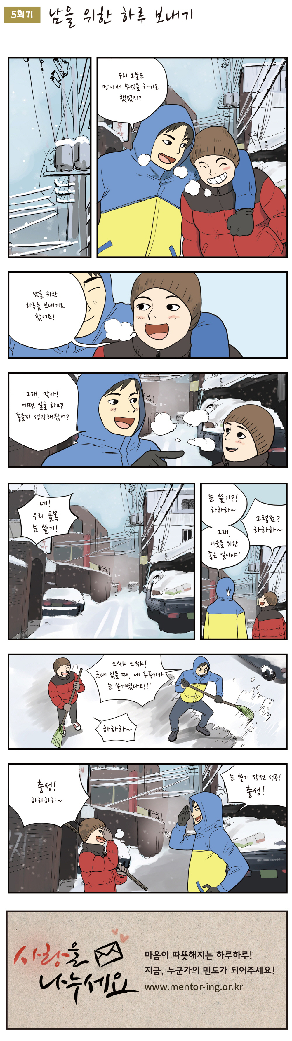 웹툰관련 내용 하단 내용 참고