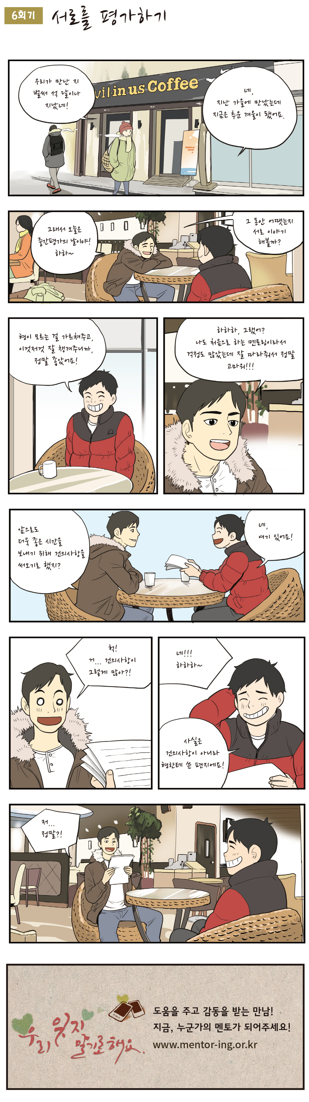 웹툰관련 내용 하단 내용 참고