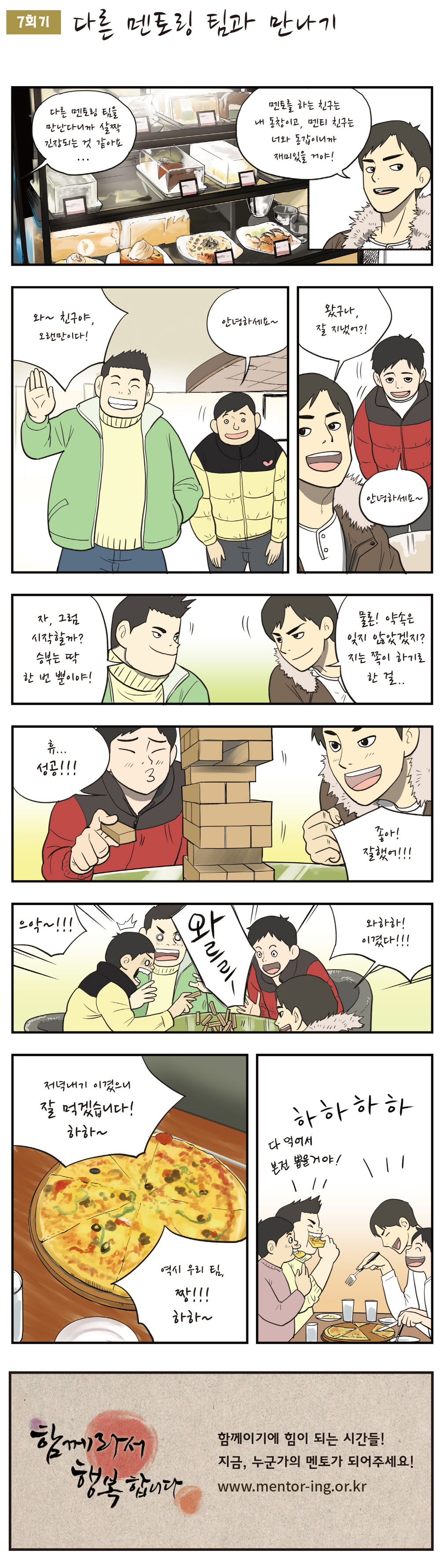 웹툰관련 내용 하단 내용 참고