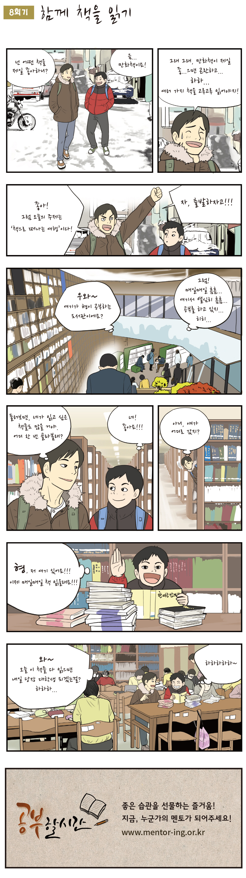 웹툰관련 내용 하단 내용 참고