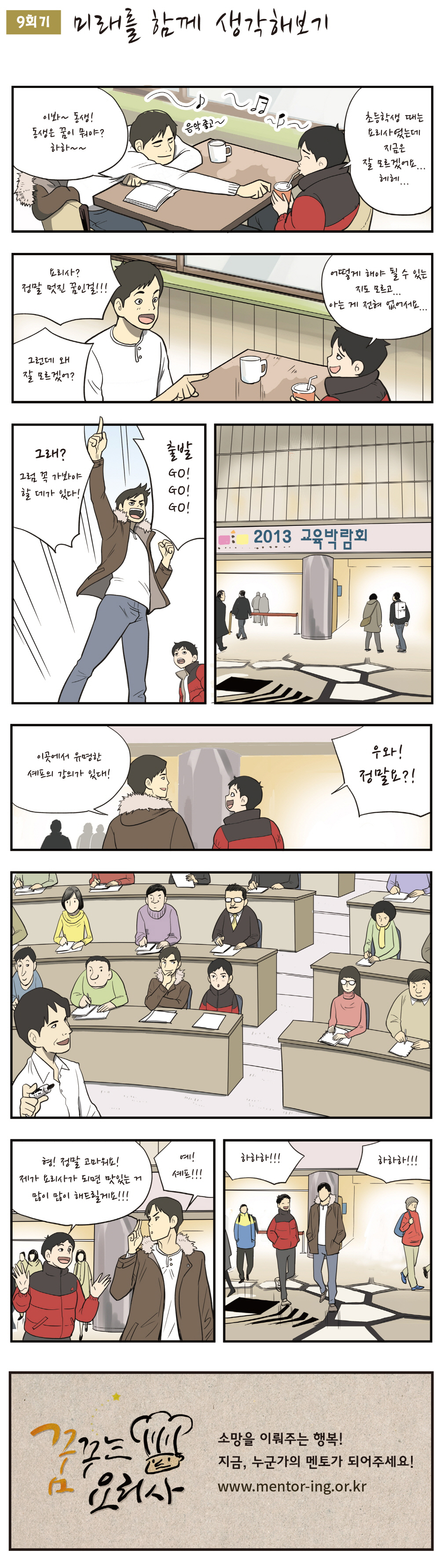 웹툰관련 내용 하단 내용 참고