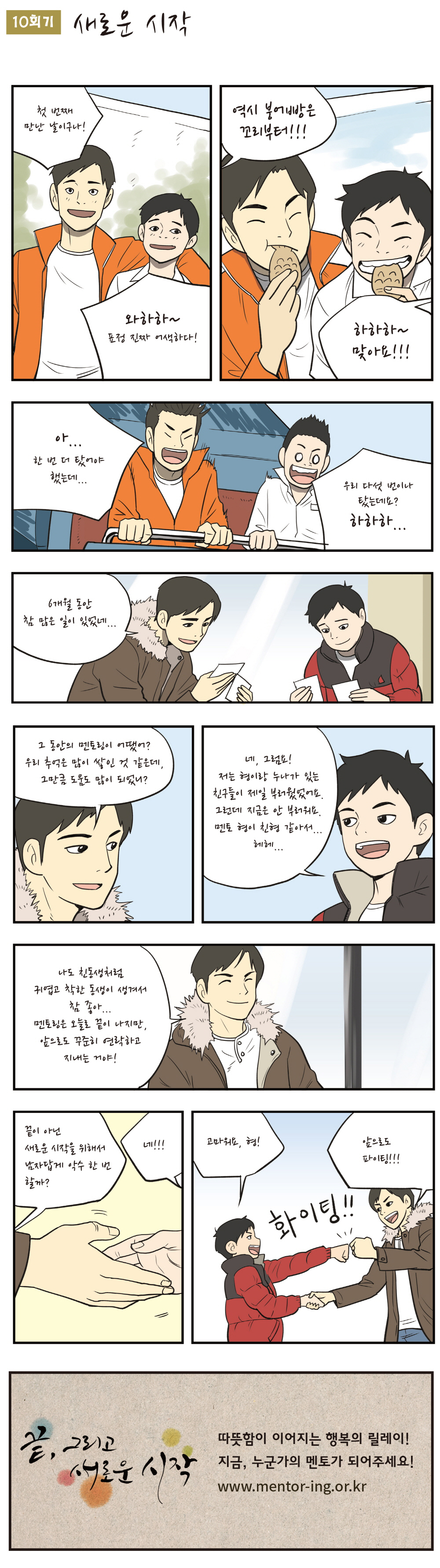 웹툰관련 내용 하단 내용 참고