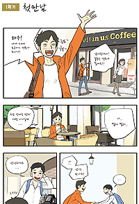 1회기-첫만남 표지