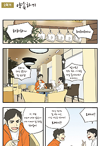 2회기-약속하기 표지