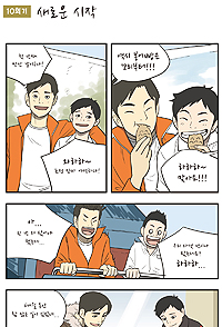 110회기-새로운 시작 표지