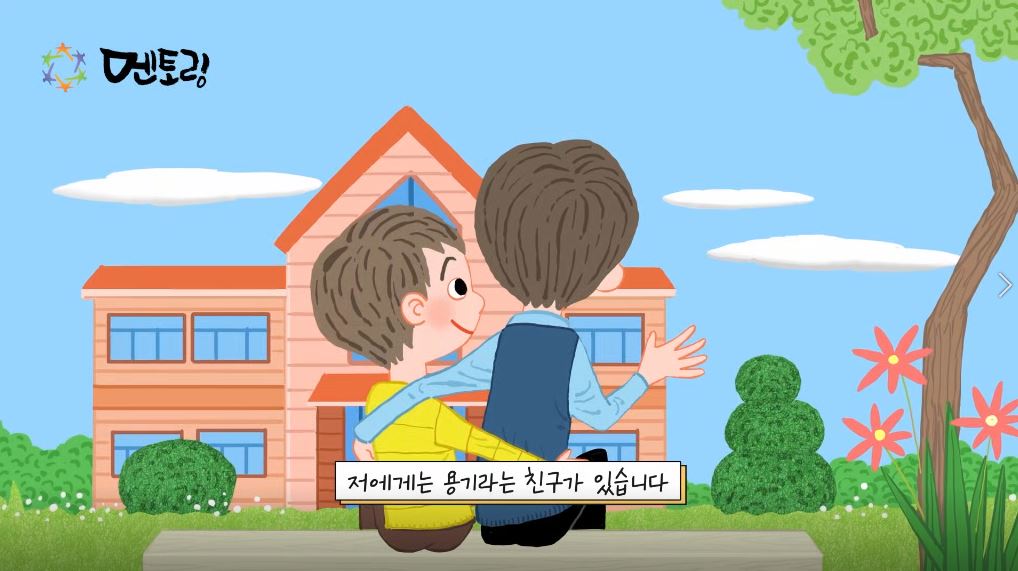 2023 멘토링 수기영상사진 공모전 수기부문 대상(영상제작본)