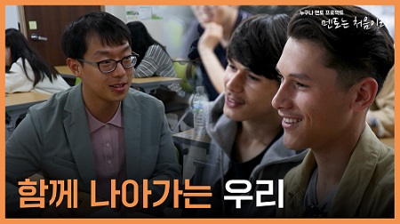 [누구나 멘토 프로젝트 멘토는 처음이라] ep1_함께 나아가는 우리