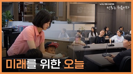 [누구나 멘토 프로젝트 멘토는 처음이라] ep5_미래를 위한 오늘