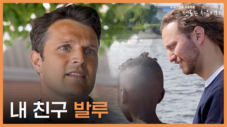 [누구나 멘토 프로젝트 멘토는 처음이라] ep6_내 친구 발루