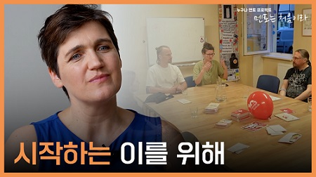 [누구나 멘토 프로젝트 멘토는 처음이라] ep7_시작하는 이를 위해