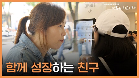 [누구나 멘토 프로젝트 멘토는 처음이라] ep10_함께 성장하는 친구